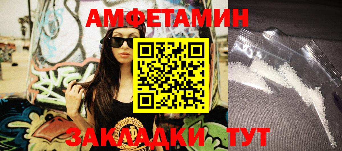 АМФЕТАМИН  Вход с VPN  Смоленск  Amphetamine Розовый 