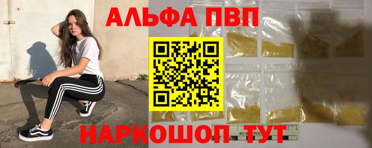 где продают наркотики  Alfa_PVP  Смоленск  Вход с VPN  Alpha-PVP СК КРИС  A PVP СК 