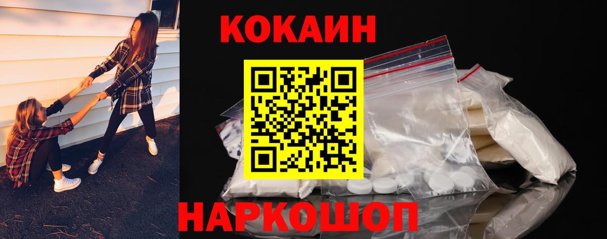 купить наркотики цена  КОКАИН  Смоленск  КОКАИН Columbia  Вход с VPN  Кокаин 97% 