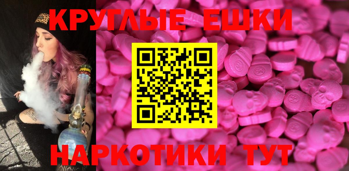 ЭКСТАЗИ  Вход с VPN  Смоленск  Экстази VHQ  Экстази Philipp Plein 