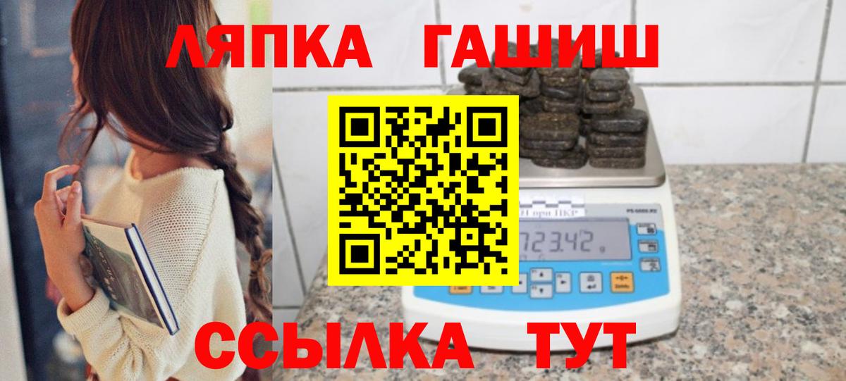 Смоленск  ГАШИШ убойный  Вход с VPN  Гашиш  ГАШ 40% ТГК 