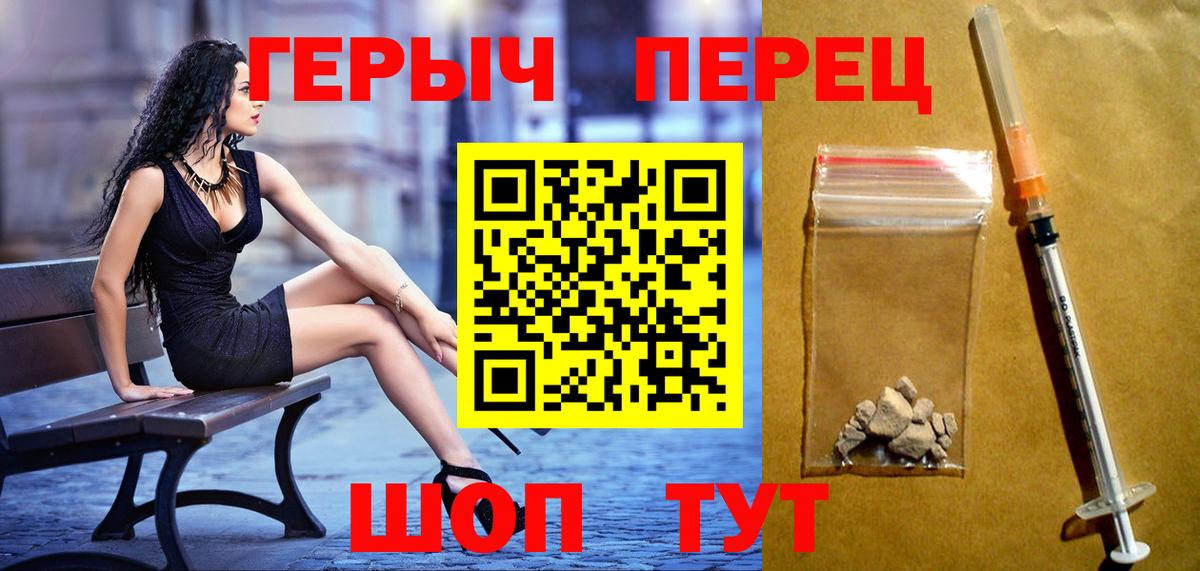 ГЕРОИН афганец Смоленск
