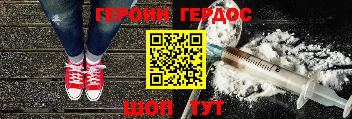 Героин гречка  Вход с VPN  Героин  Смоленск 