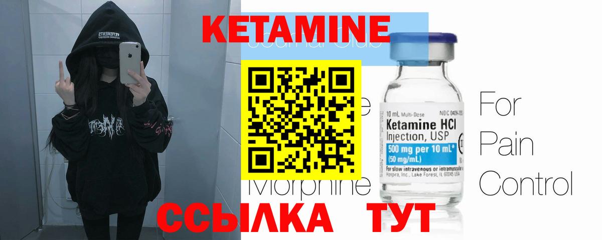 КЕТАМИН ketamine  Вход с VPN  Смоленск  блэк спрут зеркало  Кетамин VHQ 