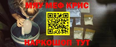 мефедрон VHQ Волгодонск
