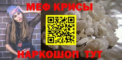 мефедрон VHQ Волгодонск