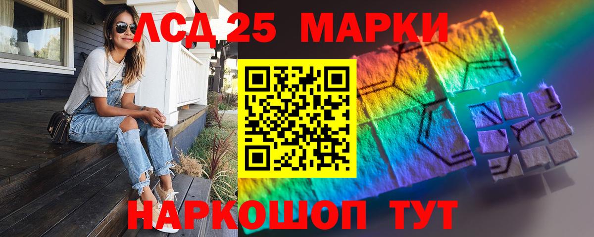 ЛСД экстази кислота Смоленск