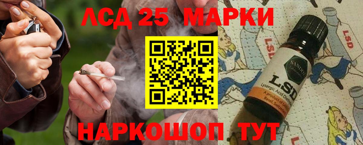 LSD-25 экстази кислота  LSD-25 экстази  Смоленск  Вход с VPN  LSD-25 экстази кислота 