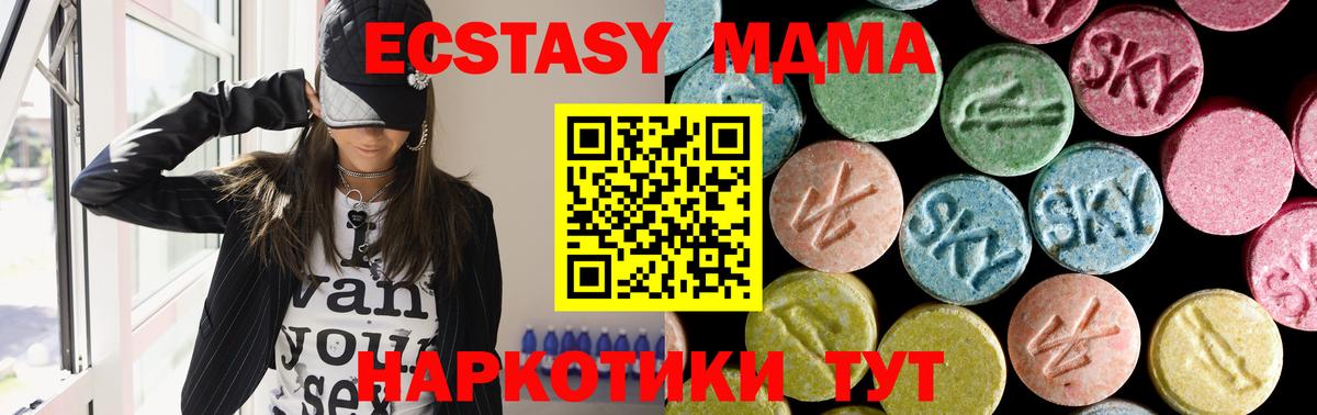 МДМА Molly Смоленск