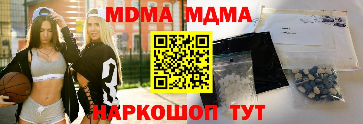 MDMA crystal  Вход с VPN  Смоленск  MDMA crystal 