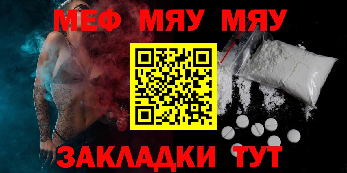 Мефедрон  Мефедрон мяу мяу  Вход с VPN  Мефедрон  Смоленск 