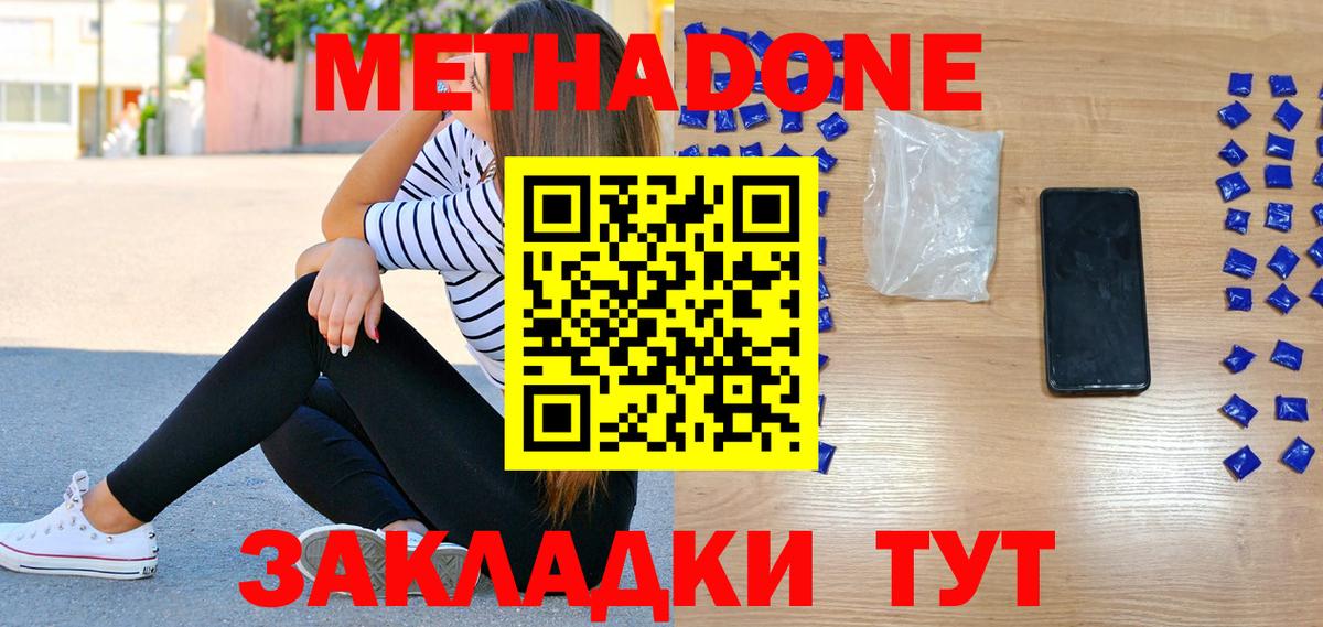Смоленск  Метадон methadone  МЕТАДОН белоснежный  Вход с VPN 