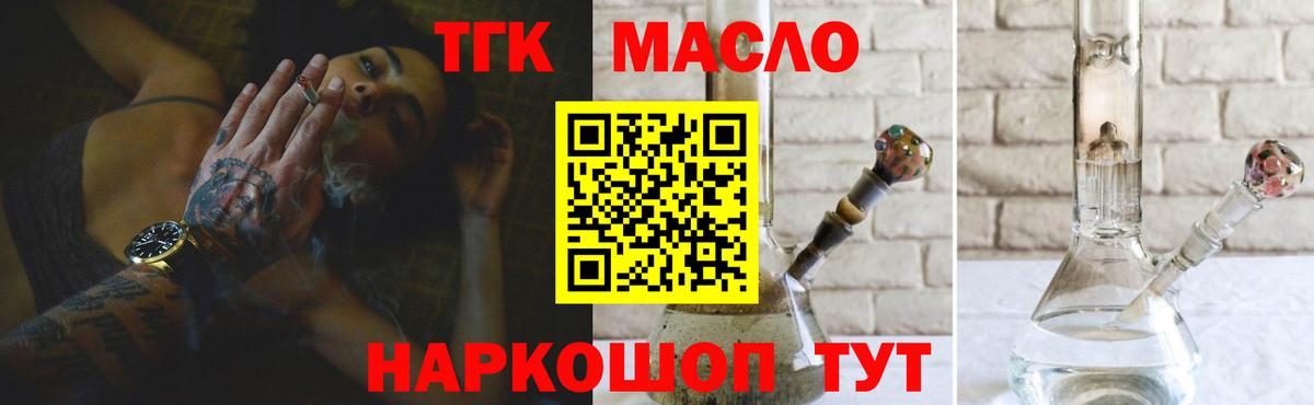 ТГК вейп с тгк Смоленск