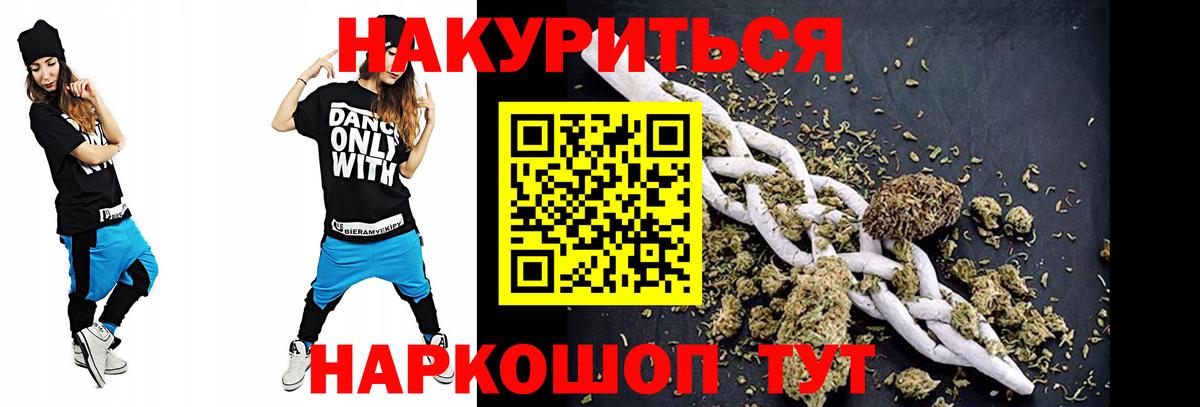 Бошки Шишки сатива  Вход с VPN  Шишки марихуана семена  Смоленск 
